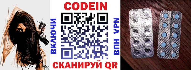 Codein напиток Lean (лин)  mega   Набережные Челны 