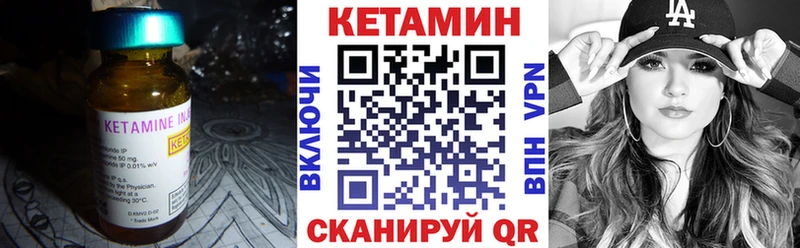Кетамин VHQ  Набережные Челны 